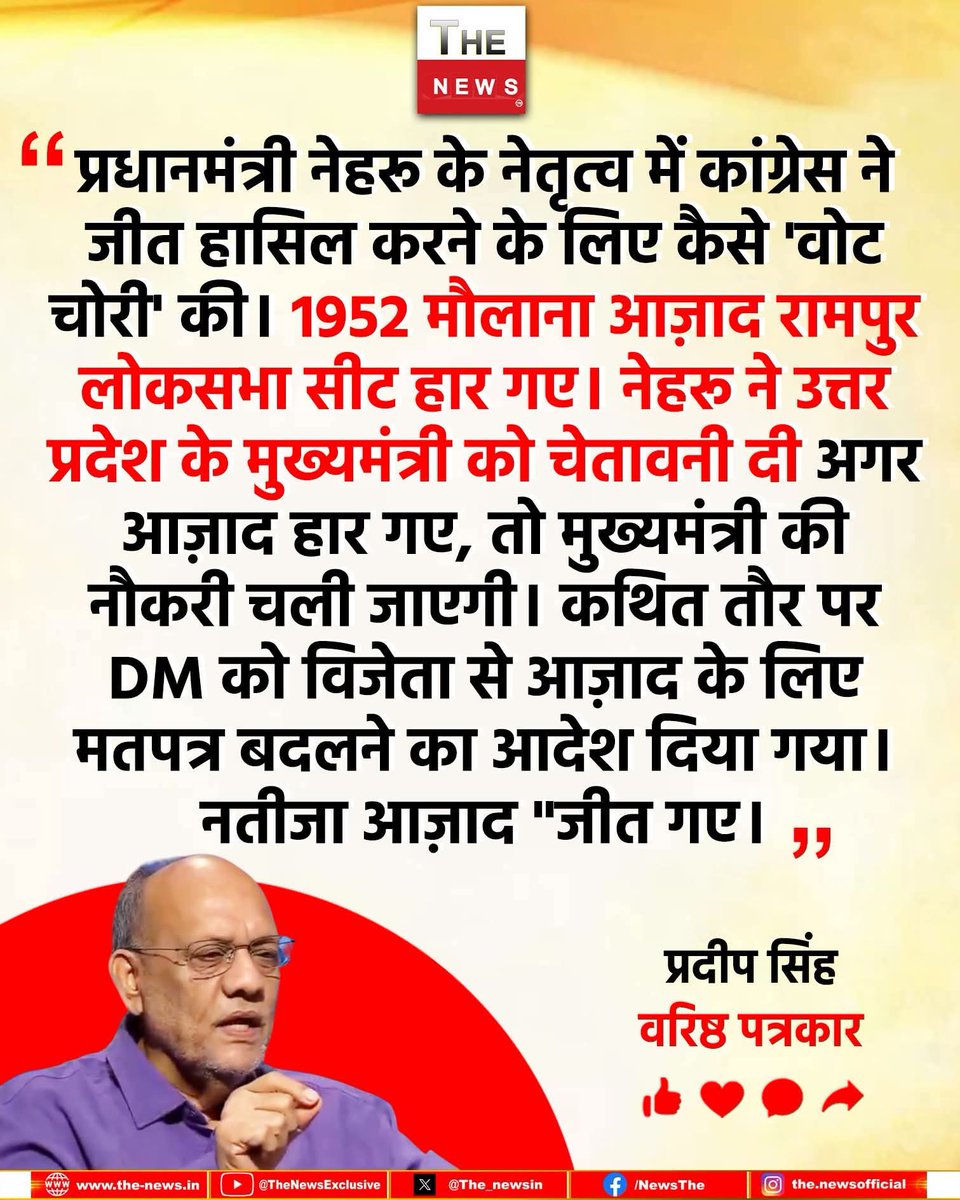 खानदानी वोट चोर कांग्रेस