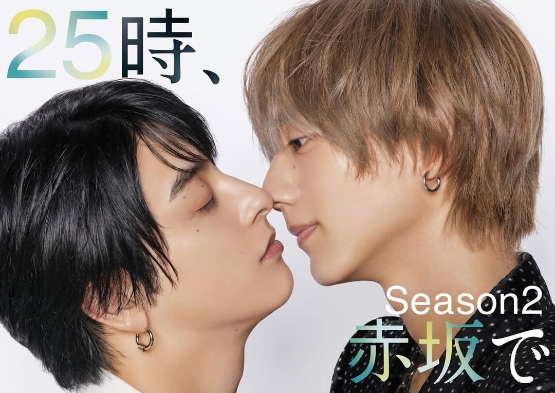 blup_dates's tweet photo. 📢 “25:00 in Akasaka” Season 2 – Main Visual Revealed!

📅 October 1, 2025
📱 Streaming exclusively on U-NEXT after each episode airs.

#At2500inAkasaka #ドラマ25時赤坂で https://t.co/rA9iAXWmte