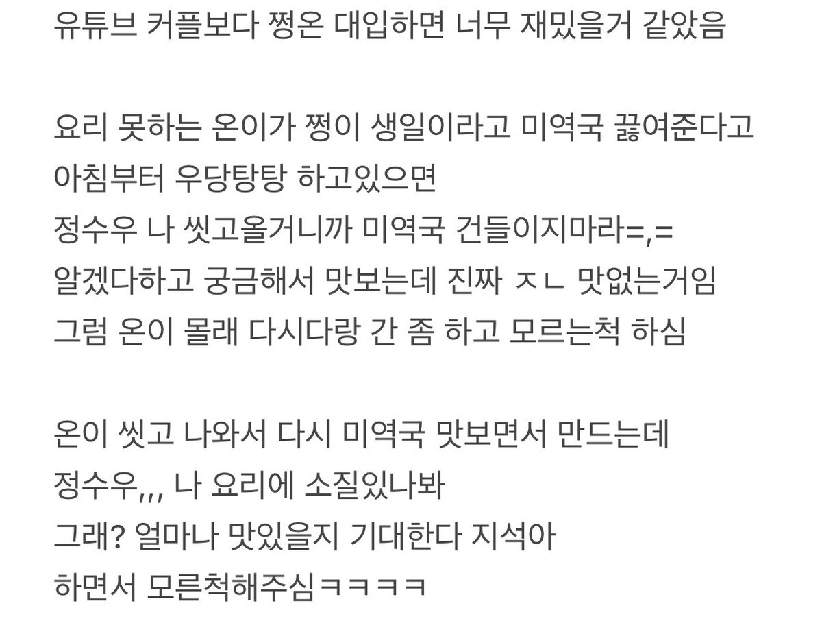 pudding_plz's tweet image. 미역국 쩡온