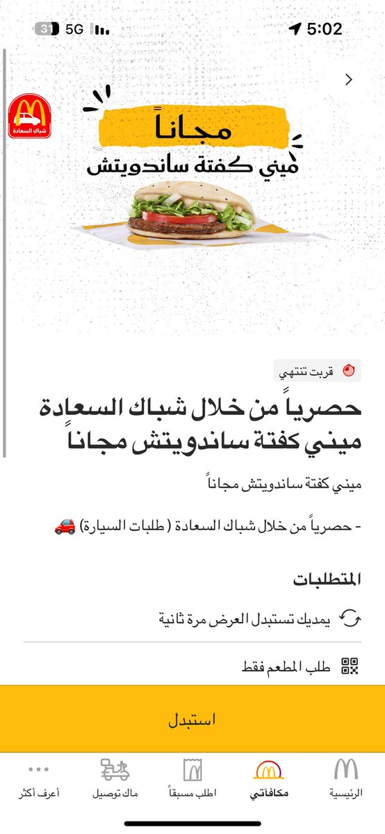 lionmoh3's tweet photo. @wafar_s7 تفضل هالعرض من ماك بالتطبيق https://t.co/7PAGULh4y6