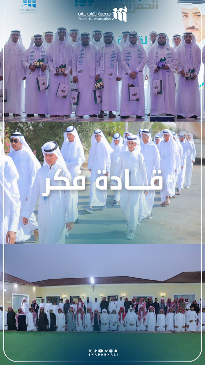 جمعية الشباب بحلي - القنفذة tweet media