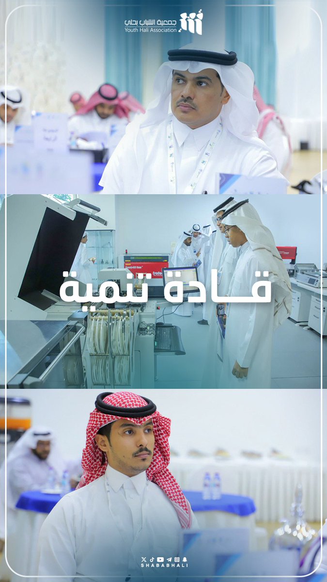 جمعية الشباب بحلي - القنفذة tweet media