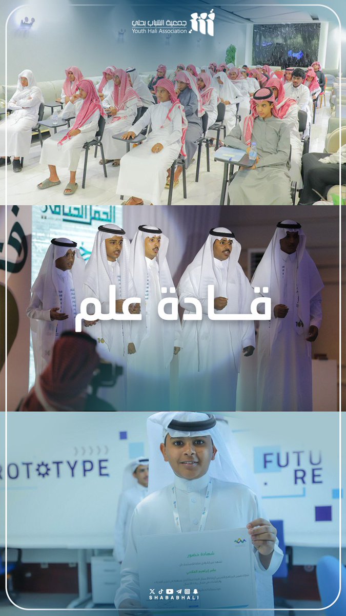 جمعية الشباب بحلي - القنفذة tweet media