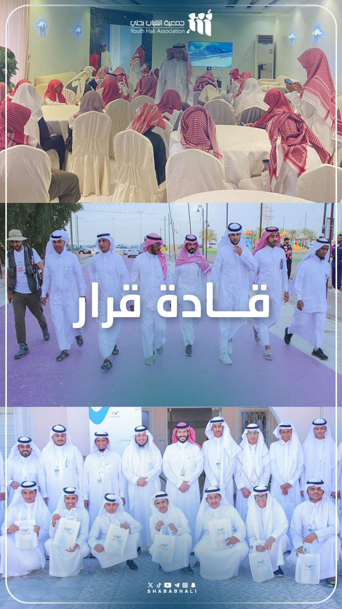 جمعية الشباب بحلي - القنفذة tweet media