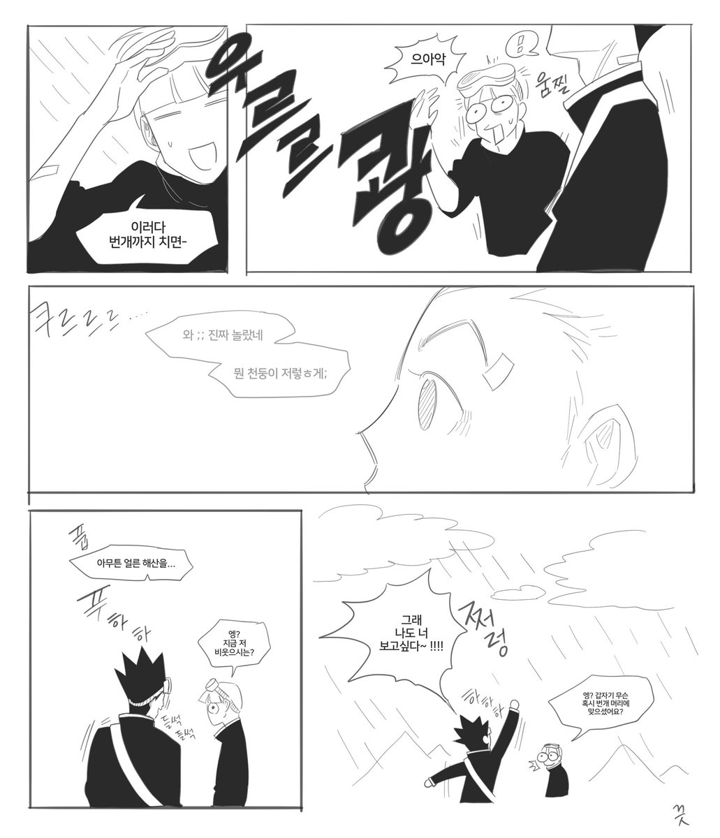 키르아와 곤의 끈끈한 우정만화 ^_^