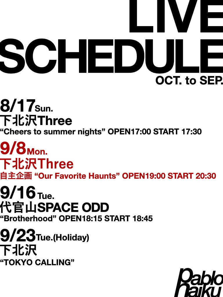 8-9月のライブはこちら！
予約は各種リンクから！
予約フォーム forms.gle/K3Y3XZswtkaUB8…
自主企画ライブアンケートチケット forms.gle/PBtsF8Voehh7TC…