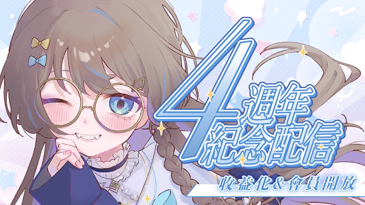 #ウノラララー

8月14日 20:30

明天見!!

待機室下收