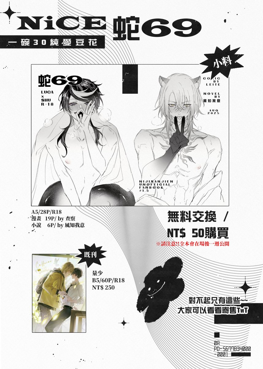 一碗30純愛豆花(休養身心中) tweet media