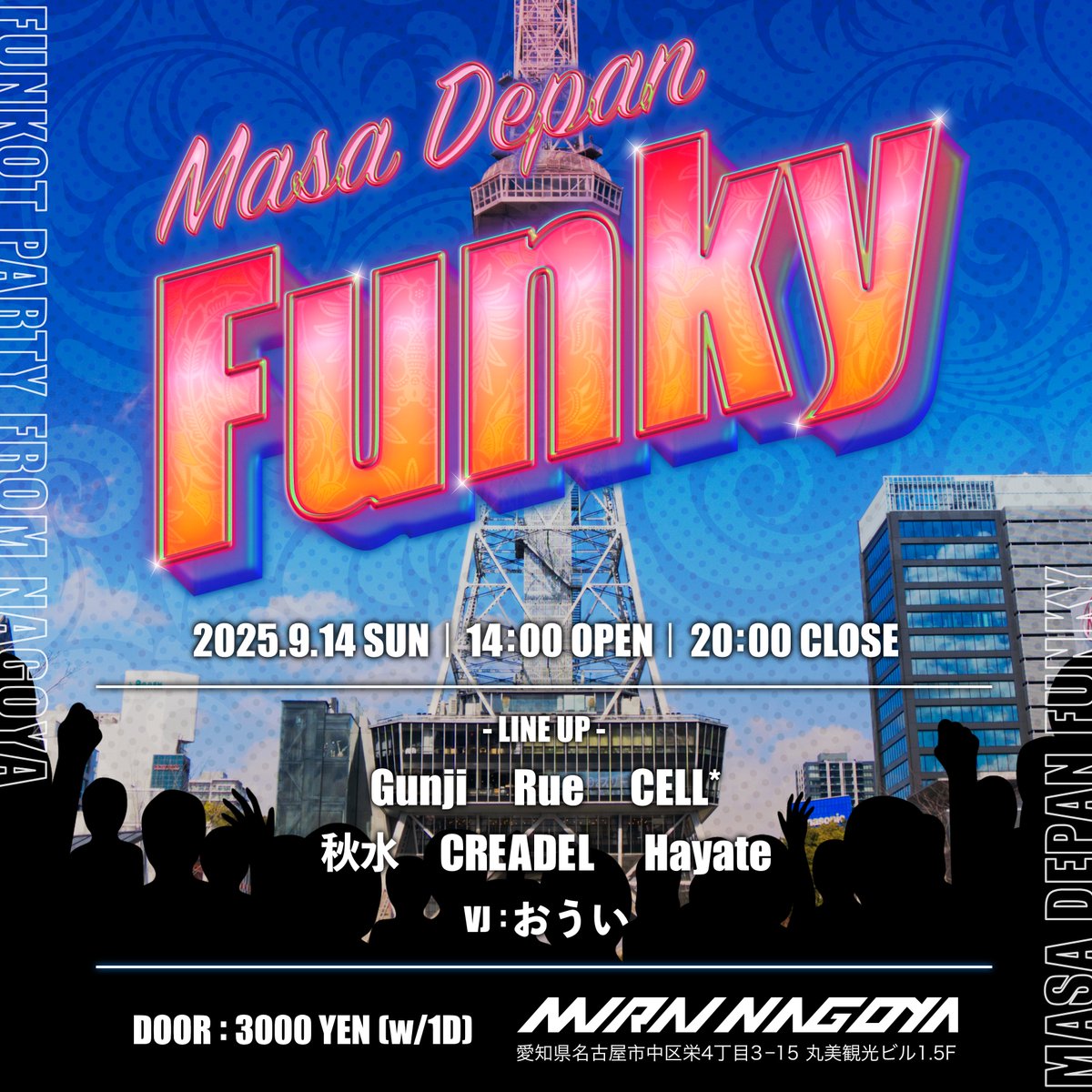 久々に近畿圏外でDJやります初名古屋？
Masa Depan Funky at 愛知 栄MIRAI NAGOYA
¥3,000(1ドリンク付) 
DJ
DJ Gunji <a href="/DNFC_kouhou/">Gunji(大日本ティッケー軍)</a> 
CELL* <a href="/Swim_cell/">CELL*/ SWIM細胞</a>
秋水 <a href="/syuusui_11GROW/">秋水</a>
CREADEL <a href="/creadeltafunk/">CREADEL / クリーΔ</a> 
Hayate <a href="/ponhayate912/">Hayate</a>
VJ
おうい <a href="/OUI_0116/">おうい</a> 
にて長時間Funkot聴き放題！よろしくね
#MasaDepanFunky