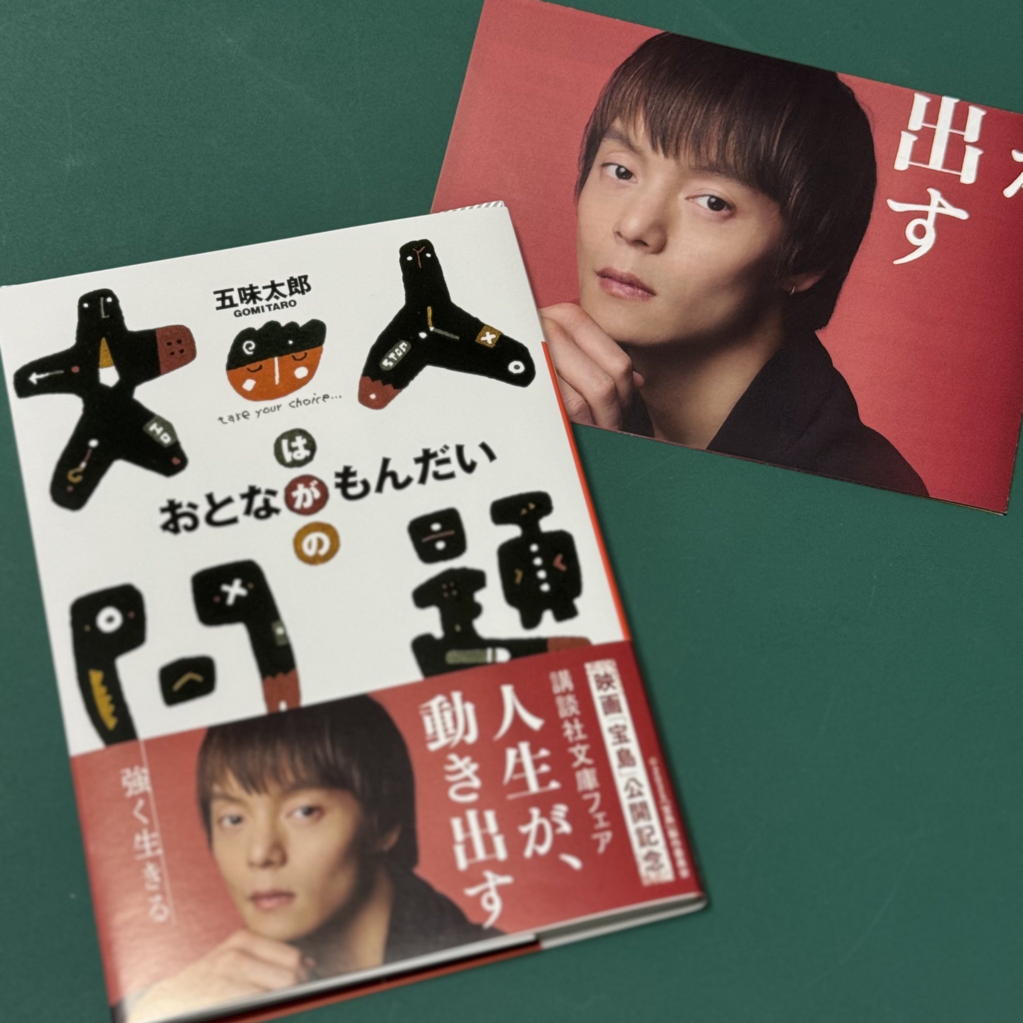 tanis　講談社文芸文庫　セット tanis 講談社文芸文庫 セット 講談社文庫 (@kodanshabunko) / X