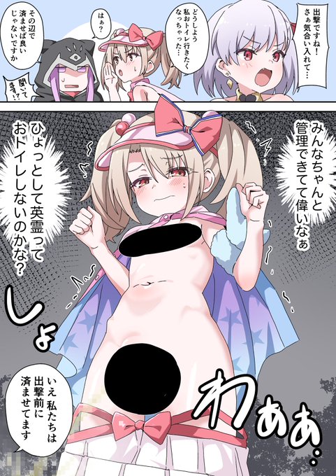 【ファンボックス用】緊急尿意イリヤちゃん