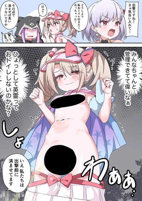 【ファンボックス用】緊急尿意イリヤちゃん 