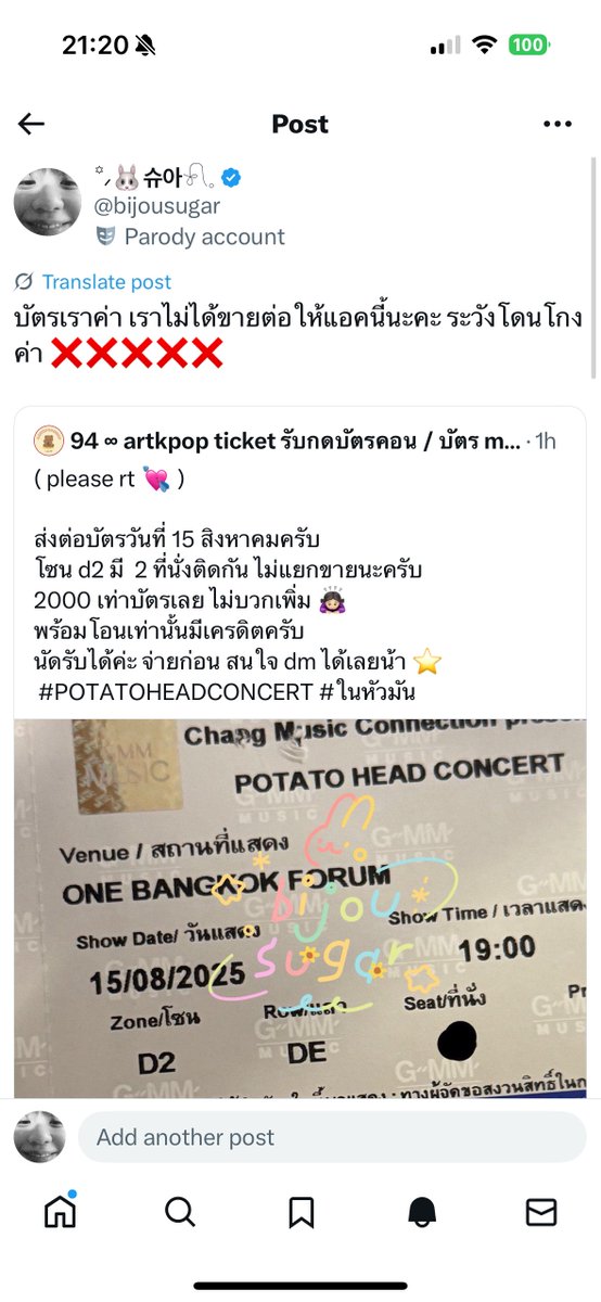 ไม่ต้องลบค่ะ