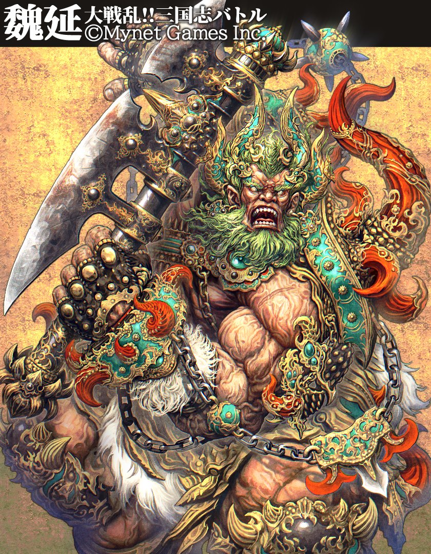 GeorgGeng's tweet photo. 【仕事】Mynet Games 様【大戦乱‼︎三国志バトル】にて【劉備】【魏延】【王平】のイラストを担当しました。
漢王朝復興の為に立ち上がり、その戦いの果てに初代蜀皇帝となった劉備。蜀群でも屈指の恐るべし猛将・魏延。蜀四猛将の一人にして不退転の将・王平。よろしくお願いします！⚔️#三国志バトル https://t.co/Lw3uOsnCod