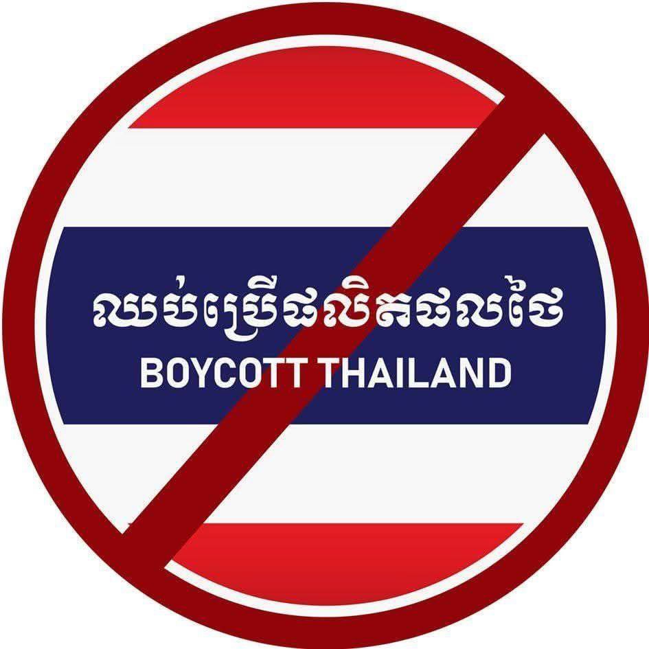 UnmaskConflict's tweet photo. 🛑 Thailand’s betrayal cuts deep, wounding the heart of our nation and shattering the peace we hold dear. Let all Cambodians remember this forever, and stand united by supporting our local products, strengthening our sovereignty and dignity
#ThailandViolatestheceasefire https://t.co/7syxuiJak1