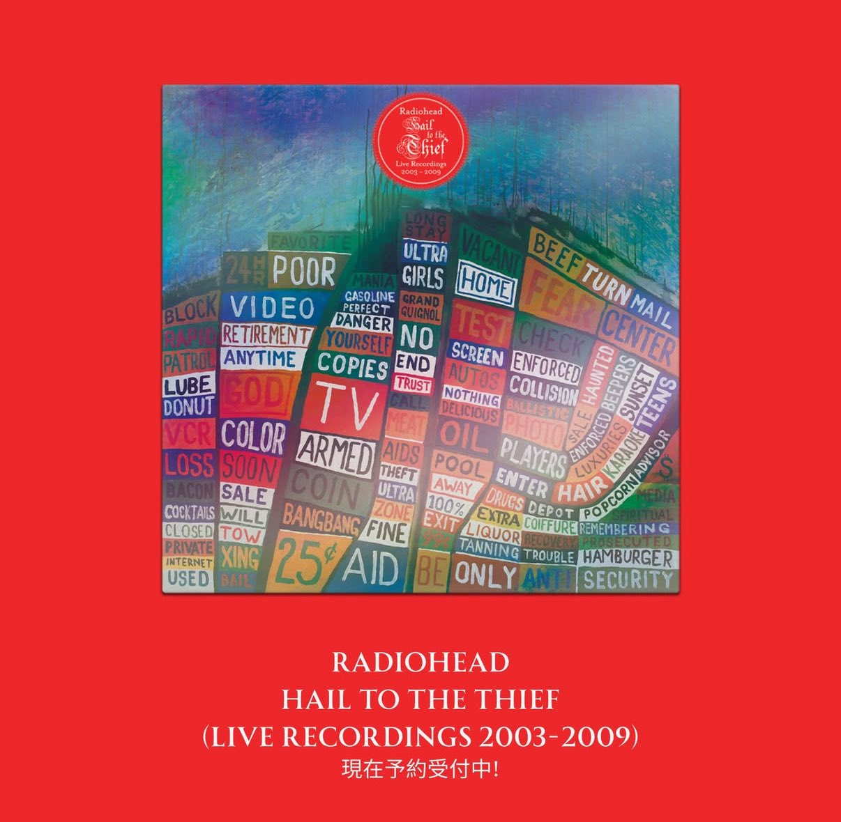 Radiohead「Hail to the Thief」日本語帯付レコード 新品 Radiohead「Hail to the Thief」日本語帯付レコード 新品 HAIL