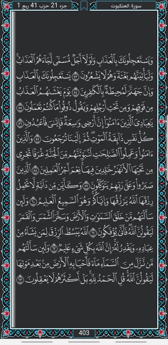 Sameer7358's tweet photo. #ويستعجلونك ب https://t.co/PBhIqnGmSM
