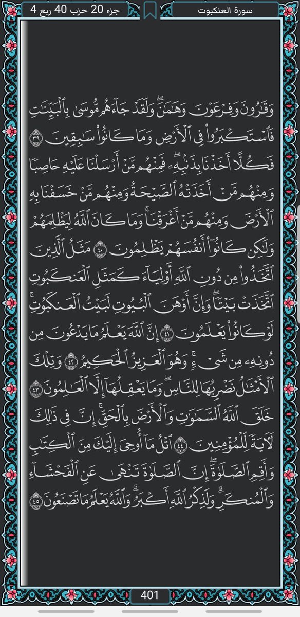 Sameer7358's tweet photo. #وقارون #وفرعون #وهامان https://t.co/VXPfgLMx1c