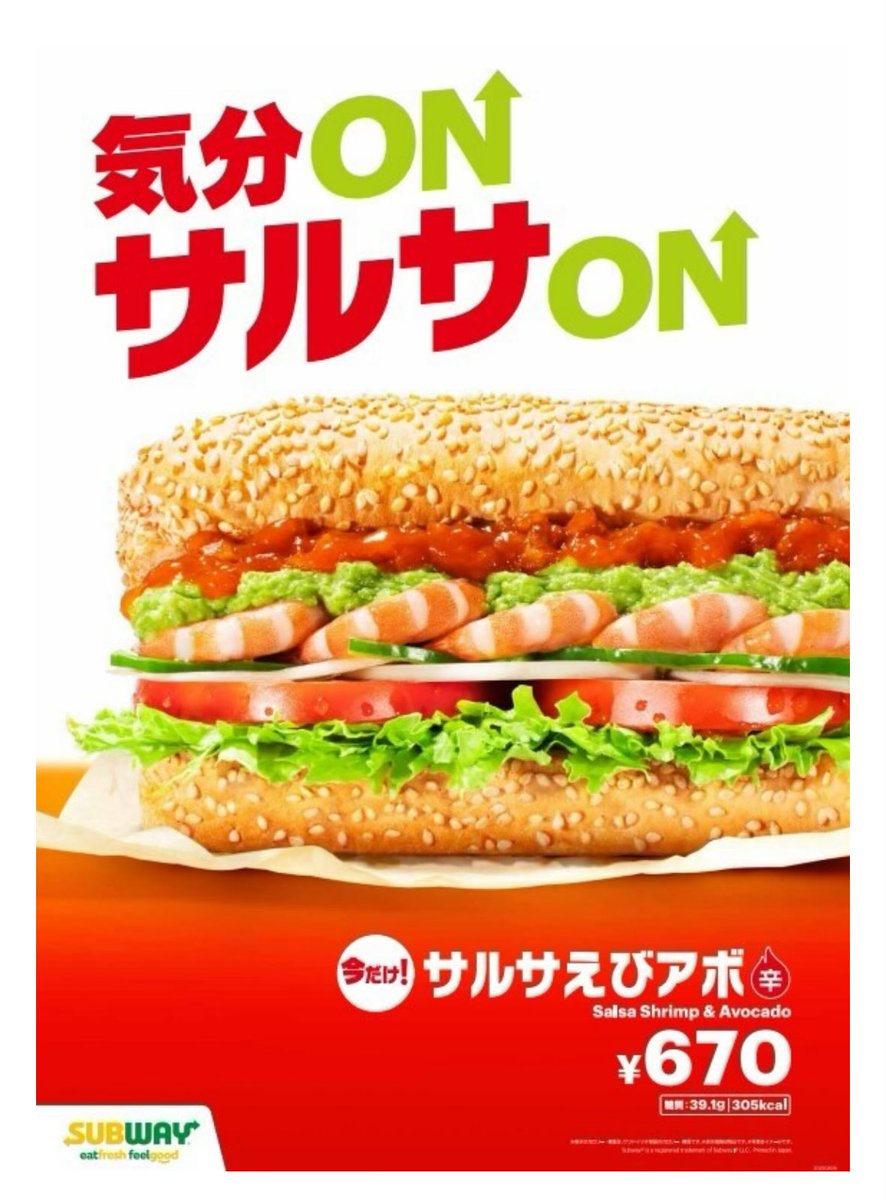 X0011 【ハイウェイロードサイン】SUBWAY サブウェイ　小サイズ Posts with replies by サブウェイ (@subwayjp) / X