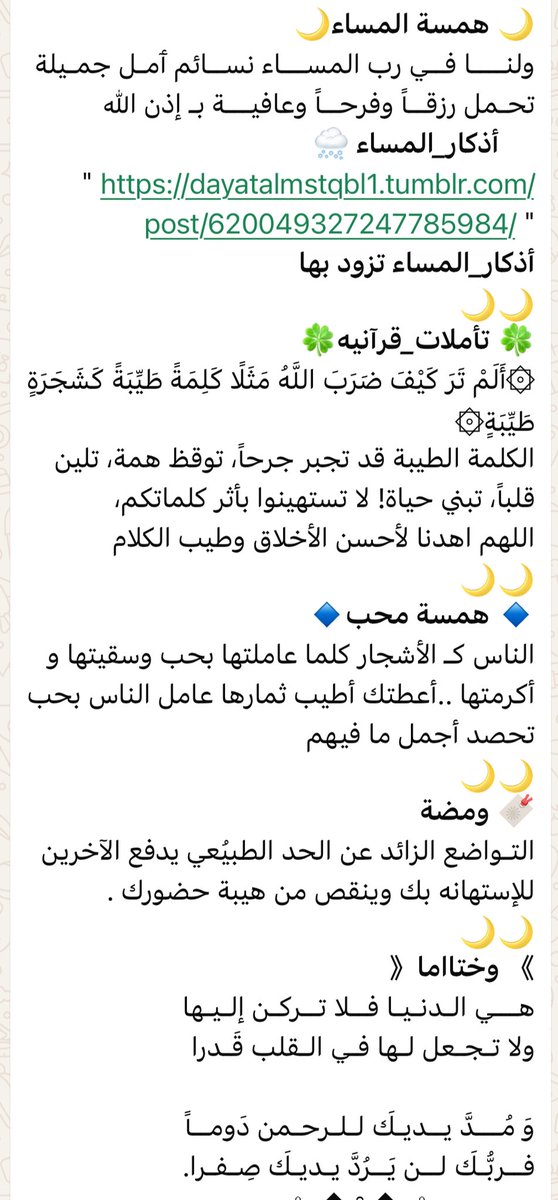 الأمل طريقي (@joo8008joo) on Twitter photo 