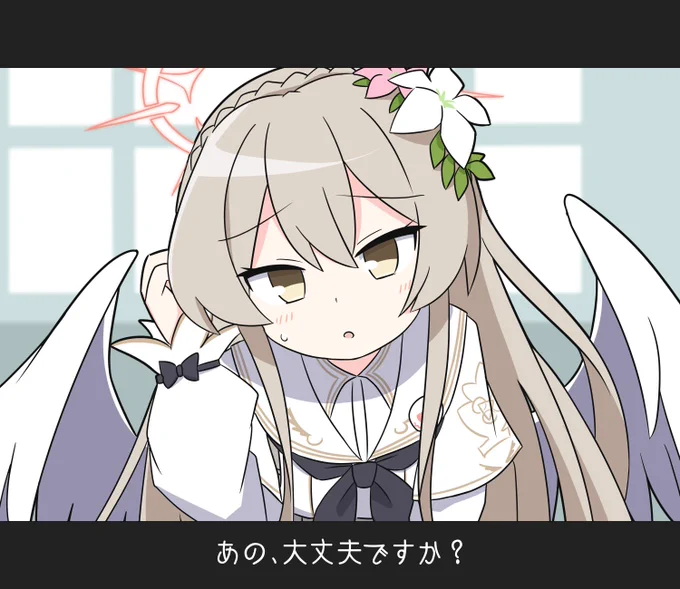 大丈夫じゃないかも #ブルアカ