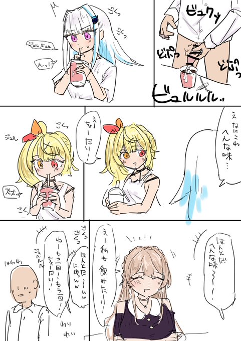 lz,hskw,hrnに精子の入った飲み物を回し飲みされる夢見た
嘘です
そんな夢が見たい 