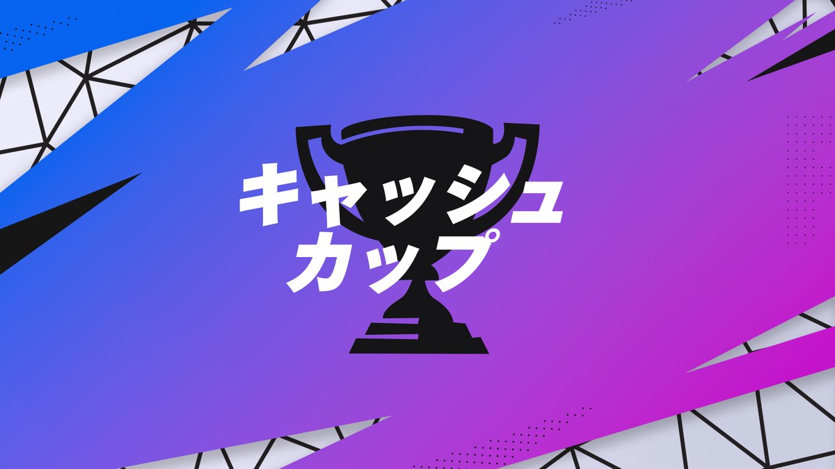 《 ソロシリーズ 》

全日程が判明しました！

Week1 : 9月11日 (木)  18:00～21:00
Week2 : 9月20日 (土)  18:00～21:00
Week3 : 9月27日 (土)  18:00～21:00
Week4 : 10月4日 (土)  18:00～21:00
Week5 : 10月11日 (土)  18:00～21:00
Week6 : 10月18日 (土)  18:00～21:00

決勝 : 10月25日 (土)