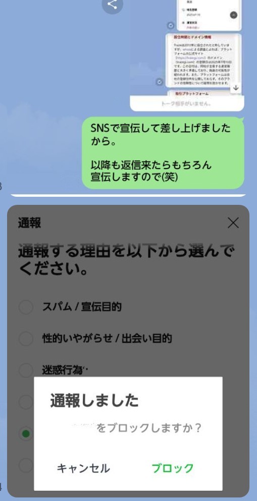 midorin_36's tweet photo. 【#TRAZE つづき】
退会させて証拠隠滅のつもりだろうけど、トーク履歴はバッチリ残ってるからね😇
証券会社役&先生役のアカウントは効果薄いでしょうけど通報👮しておきました🤣
今はググれば🕵️♀️情報はいくらでも探せる時代なので、皆様もお気を
つけ下さいませ🙇♀️🙏💦
https://t.co/7Nr5S6dqVx https://t.co/r5pS8KgZQX