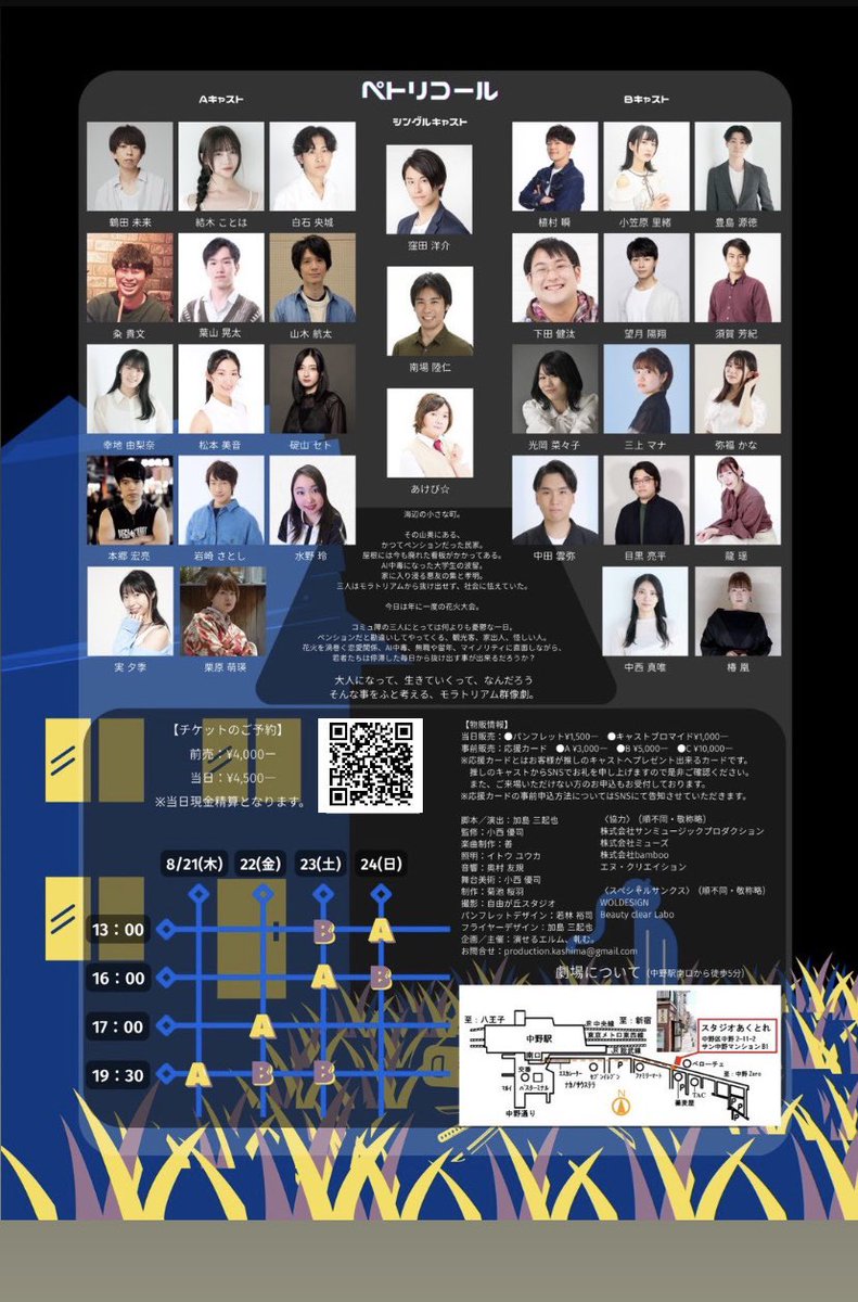 人生初主演、「主演」って改めてすごいなと思う日々、その作品を担って背負って完成させてってすごい事なんだと打ちのめされて毎日頭と胸を痛めていますが、1人でなく座組みんなで作る舞台、難しく苦しいですがその何億倍楽しいです
舞台まで1週間ちょいとなりました
是非！
shibai-engine.net/prism/webform.…
