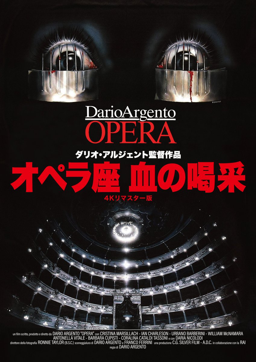 megurocinema's tweet photo. 【🪡ご予約開始③🩸】

▫️ミッドナイトムービー セレクション VOL.2▫️

🗓️8/21㊍

『#オペラ座 血の喝采 4Kリマスター版』

監督：#ダリオ・アルジェント

『#ハイテンション 4K』

監督：#アレクサンドル・アジャ

🎦1本立て・指定席・1400円均一
🎟️ご予約⇒https://t.co/F6zccujkIE https://t.co/d2UjvbYper