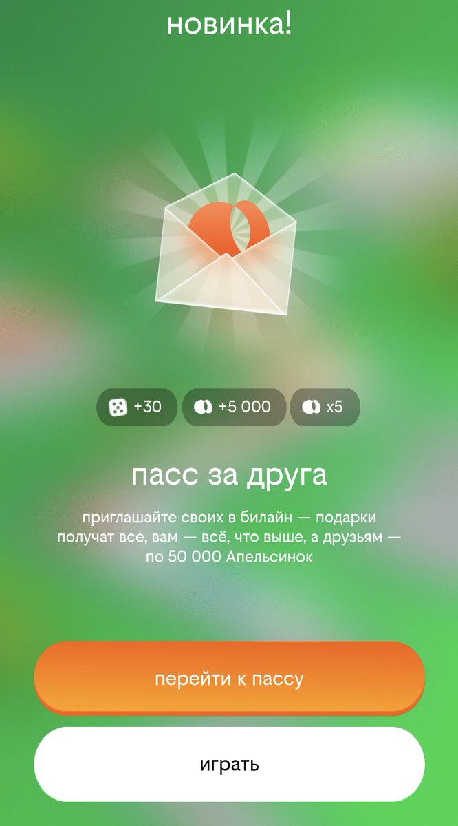 split1834's tweet photo. Билайн. Кнопка - Перейти к пассу. 
Я слишком озабочен, чтобы воспринимать эту информацию без какого-либо подтекста.
Желательно после нажатия этой кнопки список с фотографией https://t.co/RHGLTCfGG8