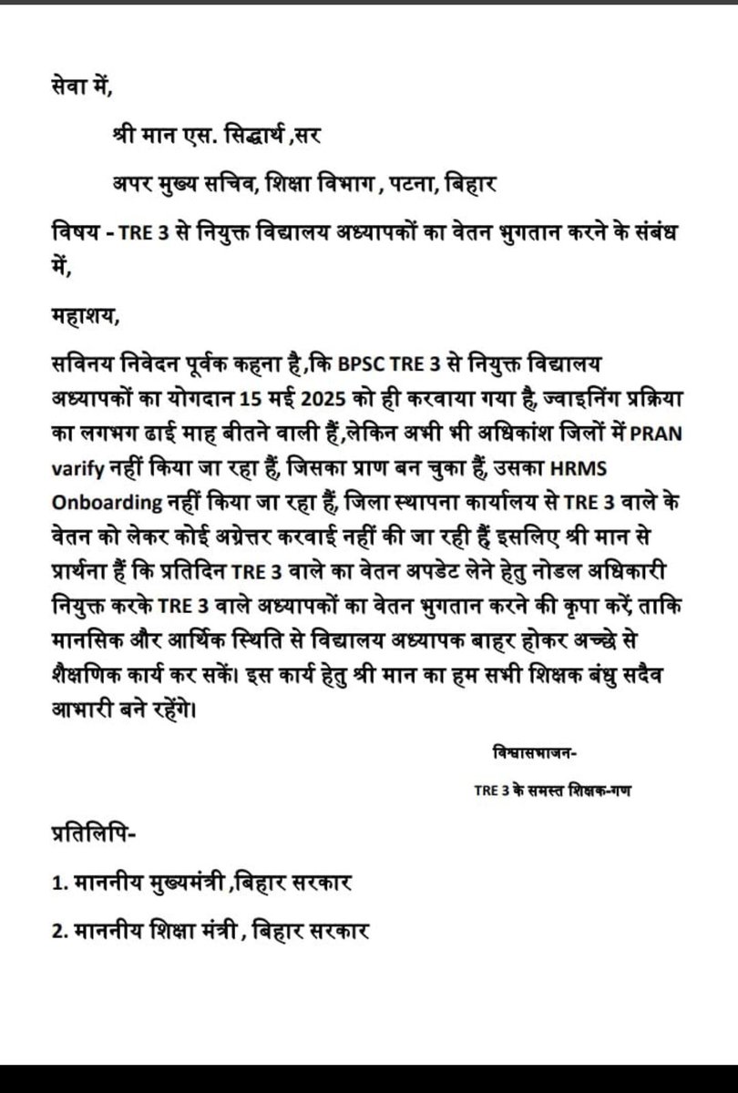 vpverma8795's tweet photo. @BiharEducation_ 
@NitishKumar 
@samrat4bjp 
@RajnishJhakumar 
@mmalayanil 
@btetctet 

#HRMS_Pay_Salary_Of_Tre3 https://t.co/O5TSCYKk8s