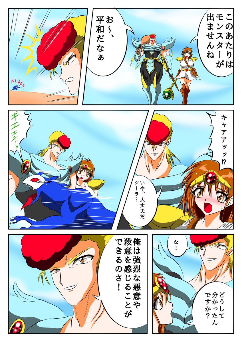 ACEONETW's tweet photo. ファナディールサーガ第三話をジャンプルーキーに投稿しました！ ぜひ読んで頂きたいです😃 https://t.co/kXUhN4pa6l #異世界漫画 #漫画 #オリジナルキャラ #創作 #ファンタジー #イラスト https://t.co/LfTMp3nApo