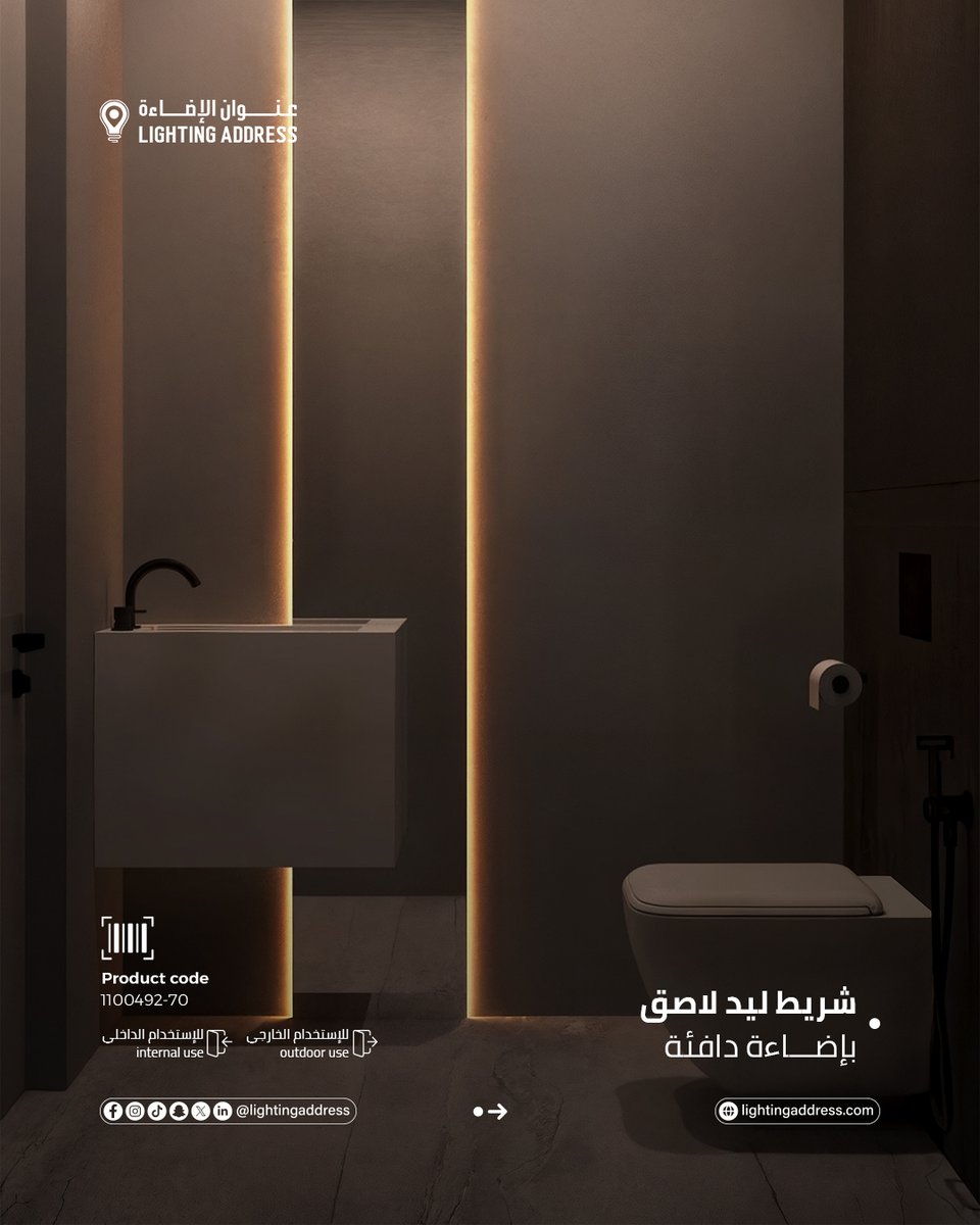 lightingaddress's tweet photo. إضاءة راقية بأداء موثوق ✨
شريط الإضاءة الليد اللاصق بيمنحك دفء بصري وأناقة في التصميم ، يتميز بسهولة التثبيت وقوة الإضاءة مع استهلاك منخفض للطاقة✨

#إنارة_خارجية #عنوان_الإضاءة #ديكور_خارجي #تصميم #ضمان_ثلاث_سنوات #جودة_عالية #ksa #السعودية #ترند #lightingdesign https://t.co/SCju5HqwAc