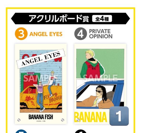 momo_221111's tweet photo. 〈交換〉　BANANA FISH ローソン　エンタメくじ　

譲る→アクリルボード④
　　アクリルミラーコースター⑪、⑫

求め→アクリルミラーコースター⑩

都内手渡し〈新宿、池袋、渋谷〉または郵送
アクリルボード⇔アクリルミラー⇔プレートでの組み合わせでの交換も可能です https://t.co/XqiLpH7NDg