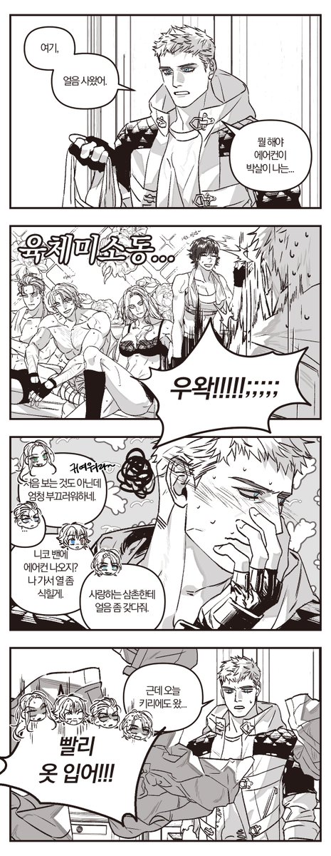 #DMC
미치도록 막역한 40대 4인방 좋음