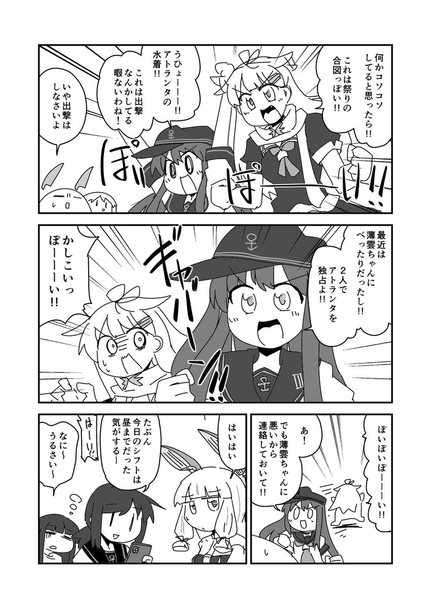 【C106新刊サンプル】
アトランタさんとぷらすじゅうご(1/2)
A5、34ページ、即売会頒布価格500円

土曜日 西ふ29a「?'s」で頒布です!!暑さに気を付けて逢おう!! 