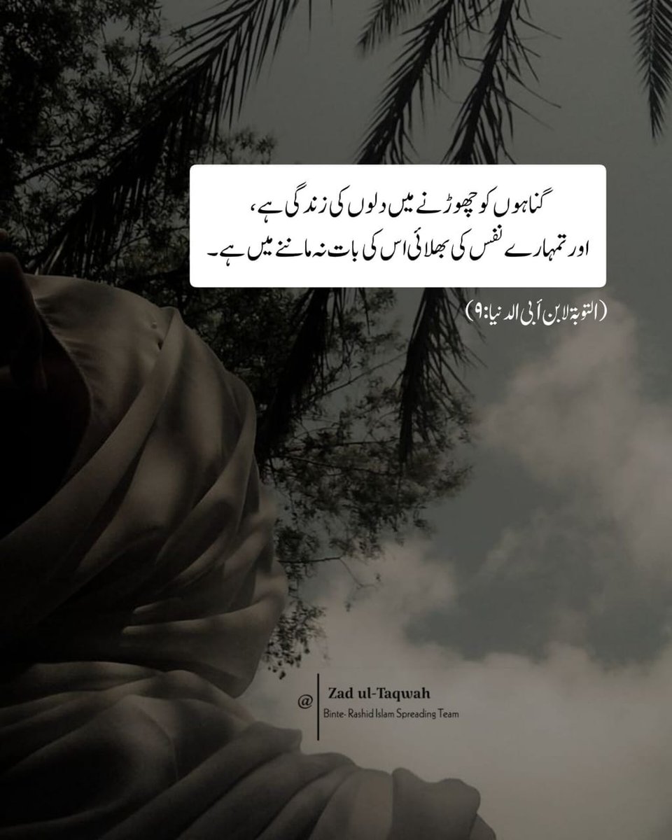 `وَتَرْكُ الذُّنُوبِ حَيَاةُ الْقُلُوبِ وَخَيْرٌ لِنَفْسِكَ عِصْيَانُهَا`🌷

CONTROL YOUR NAFS 
         BEFORE IT CONTROLS YOU...!