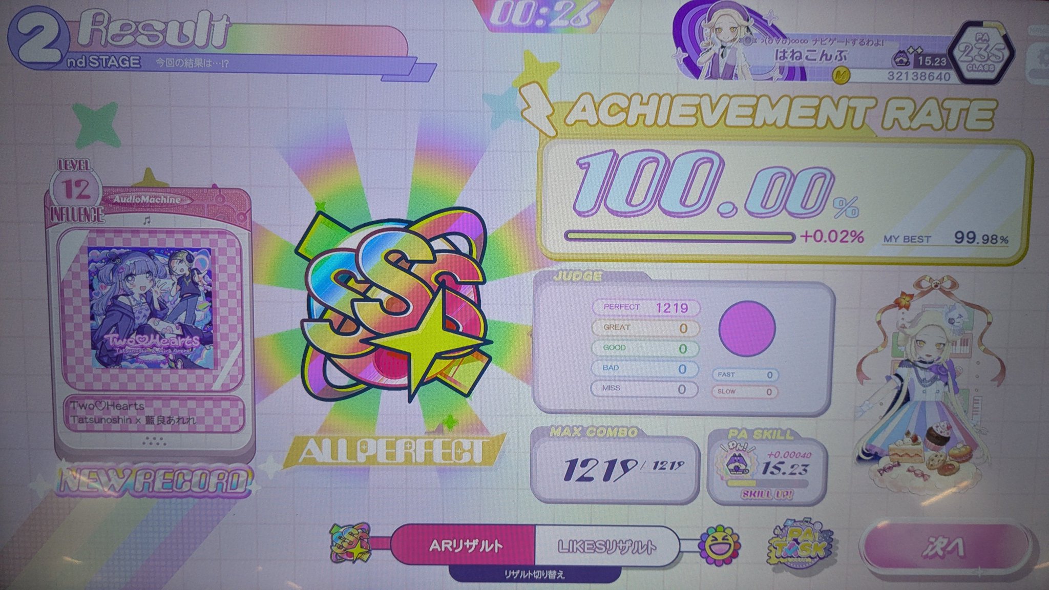 やまねこ♡　他の方はコメントお控えください=(^.^)= AKR｜7巻でたよ on X: 