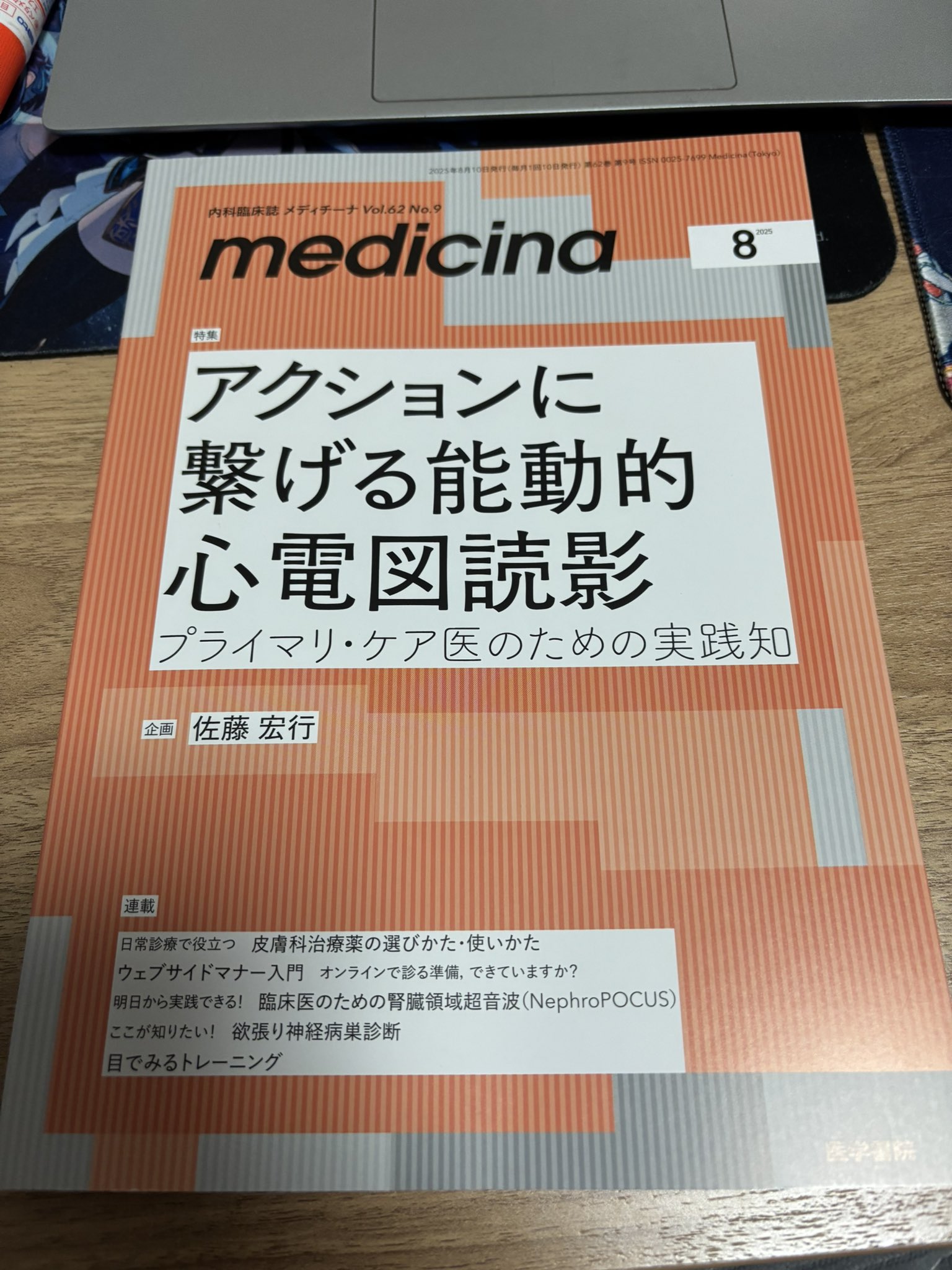 健康・医学書籍セット53冊まとめ売り 約56%OFF！399円【6月27日限定】 高城 剛『高城式健康術55