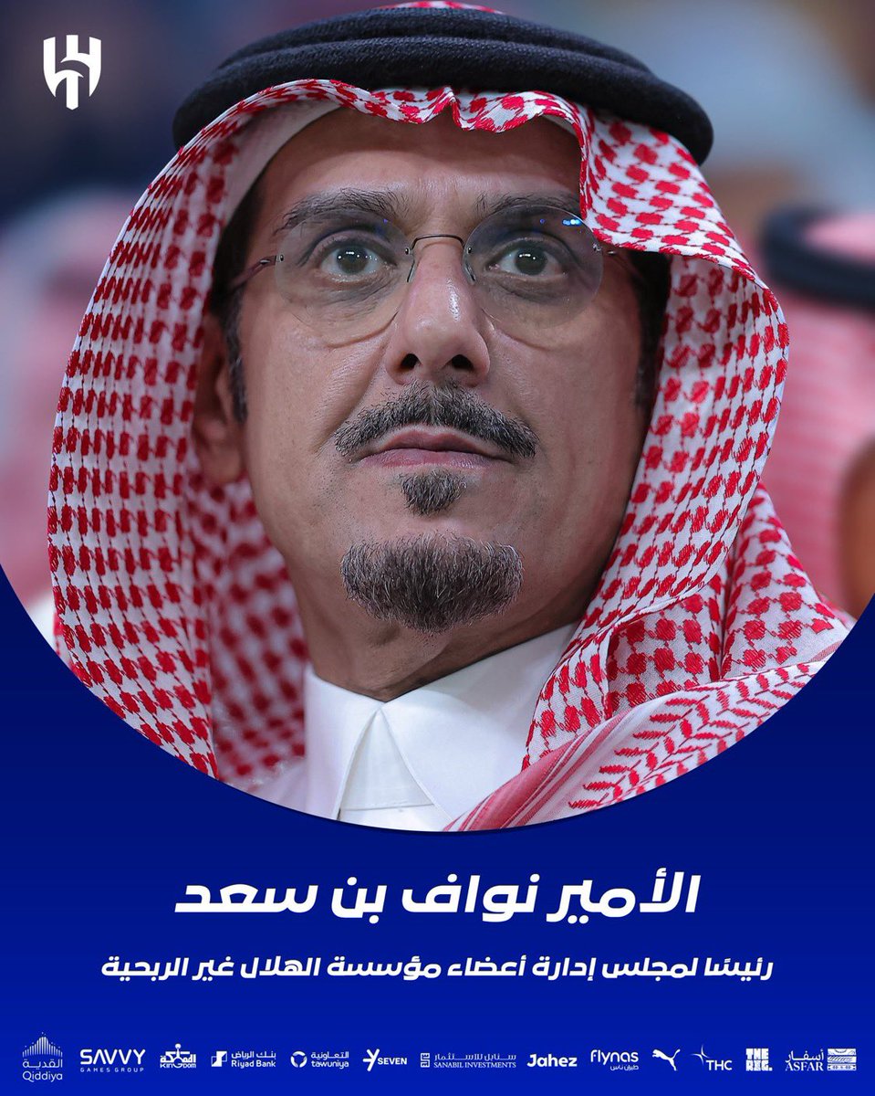 #وجه_السعد
الله يجعل قدومه خير وبركه ل #الهلال  وللهلالين