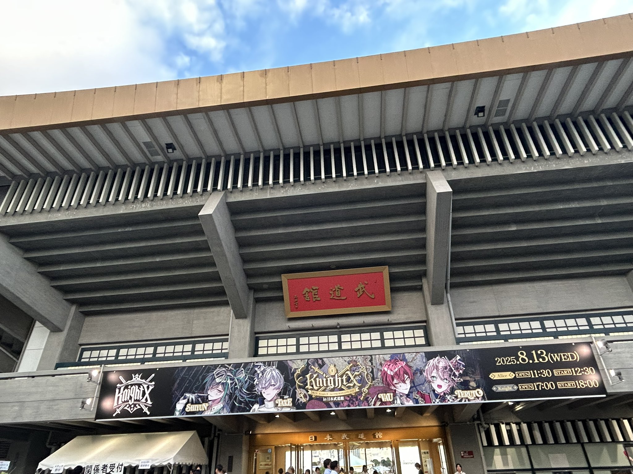 2000年　武道館 作品 | -真天地開闢集団-ジグザグ 公式サイト