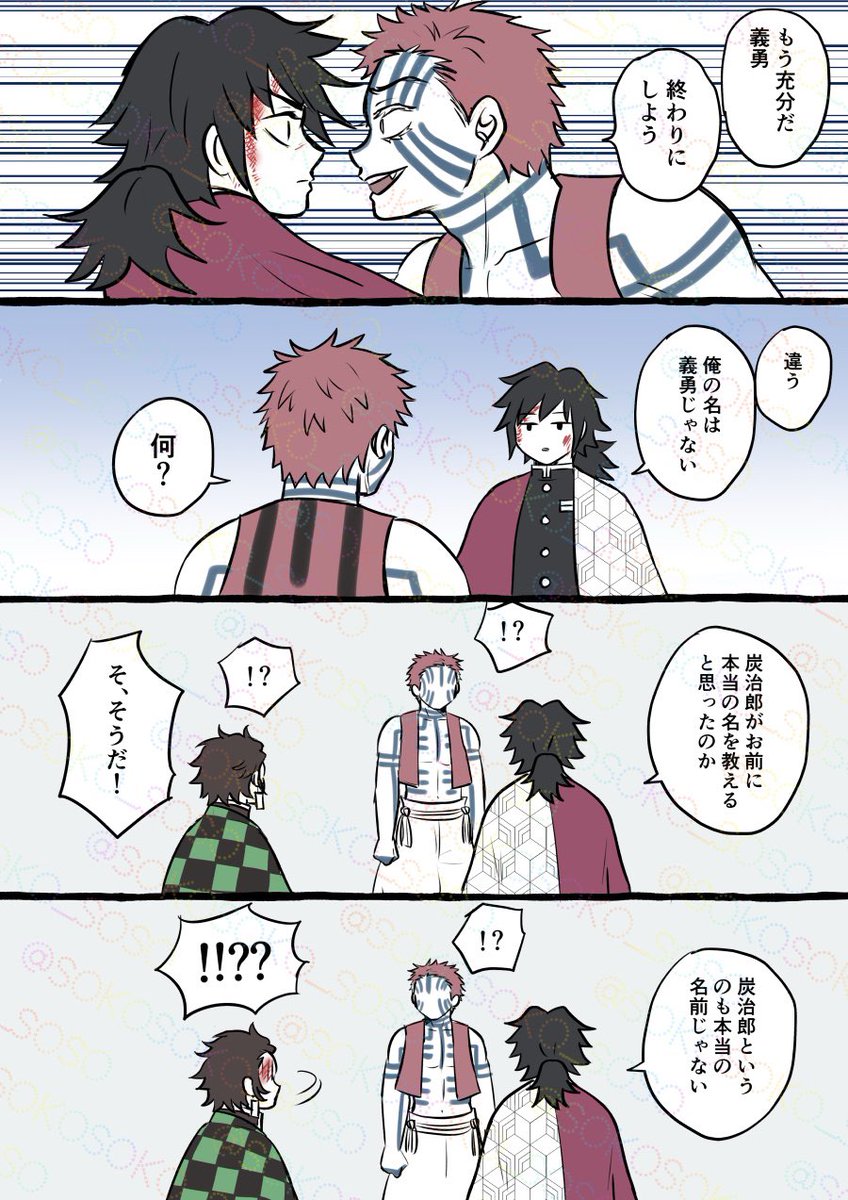 意地でも教えない