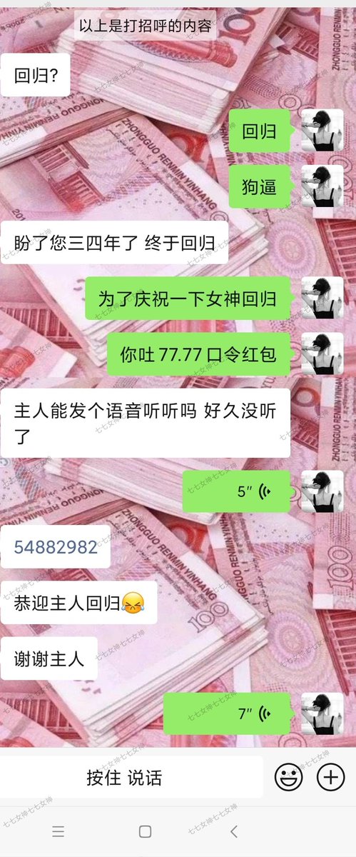 HMondaynice's tweet photo. 夜深了，该夹着你的狗几把来孝敬女神了
“永生永世​为女神赚钱供奉“这句话刻在你的狗脑子里了，还能逃脱的掉女神的手掌心吗？
#ATM奴 #吸金 #账单奴 #无脑贡 #压榨 #报销奴 #吐钱 #供养 #人形提款机 #ATM打钱奴 #匿名贡 #压榨奴 #工资奴 #提款机 #贡奴 #金钱压榨 https://t.co/zMEBcYv67o