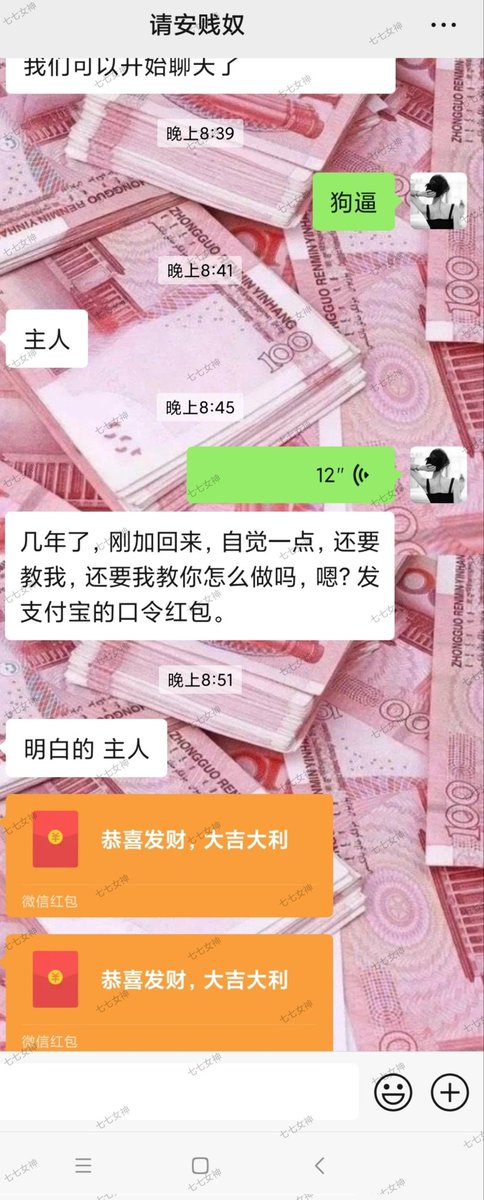 HMondaynice's tweet photo. 夜深了，该夹着你的狗几把来孝敬女神了
“永生永世​为女神赚钱供奉“这句话刻在你的狗脑子里了，还能逃脱的掉女神的手掌心吗？
#ATM奴 #吸金 #账单奴 #无脑贡 #压榨 #报销奴 #吐钱 #供养 #人形提款机 #ATM打钱奴 #匿名贡 #压榨奴 #工资奴 #提款机 #贡奴 #金钱压榨 https://t.co/zMEBcYv67o