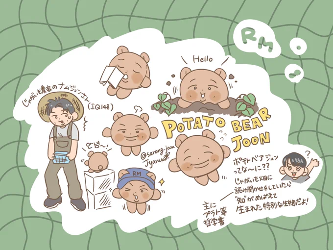 #RM ..? 🥔🌱🐻 