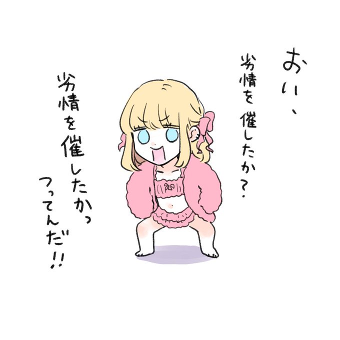 やっぱりせいらちゃんって可愛いんだ…!
としみじみした後に
クソみたいなせいらちゃんを浴びたい 