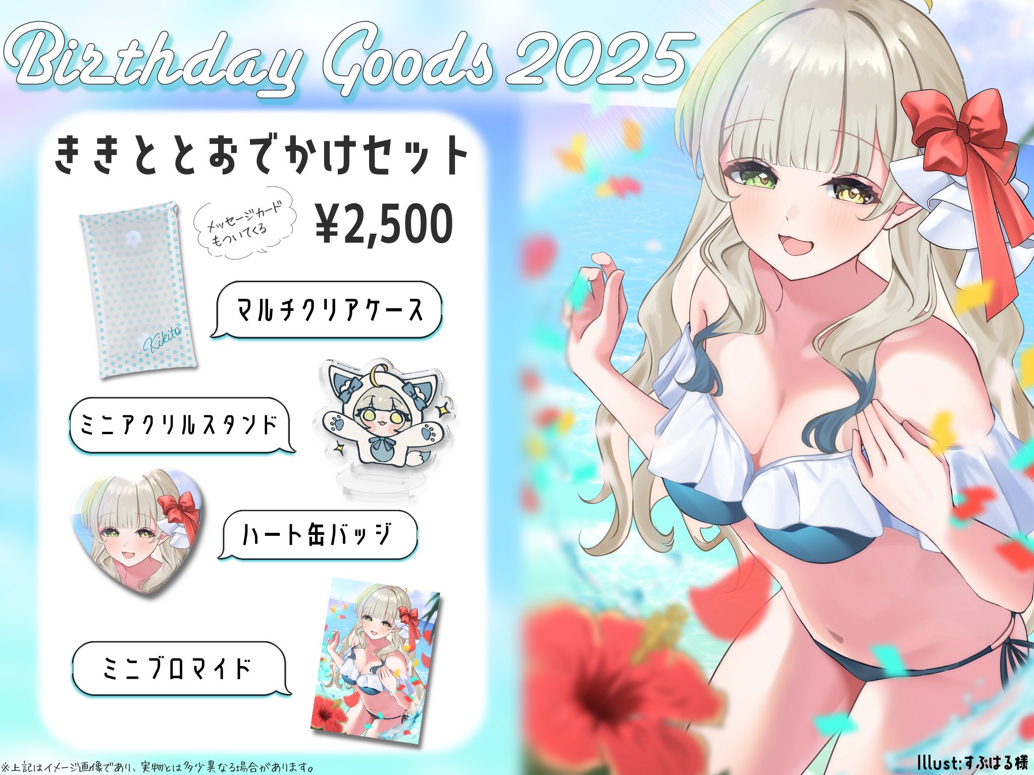 ニッキー様❤️おまとめ専用ページです。6/12まで♡ ゆっきー🍌☃️ (yukkyna_23@) / X