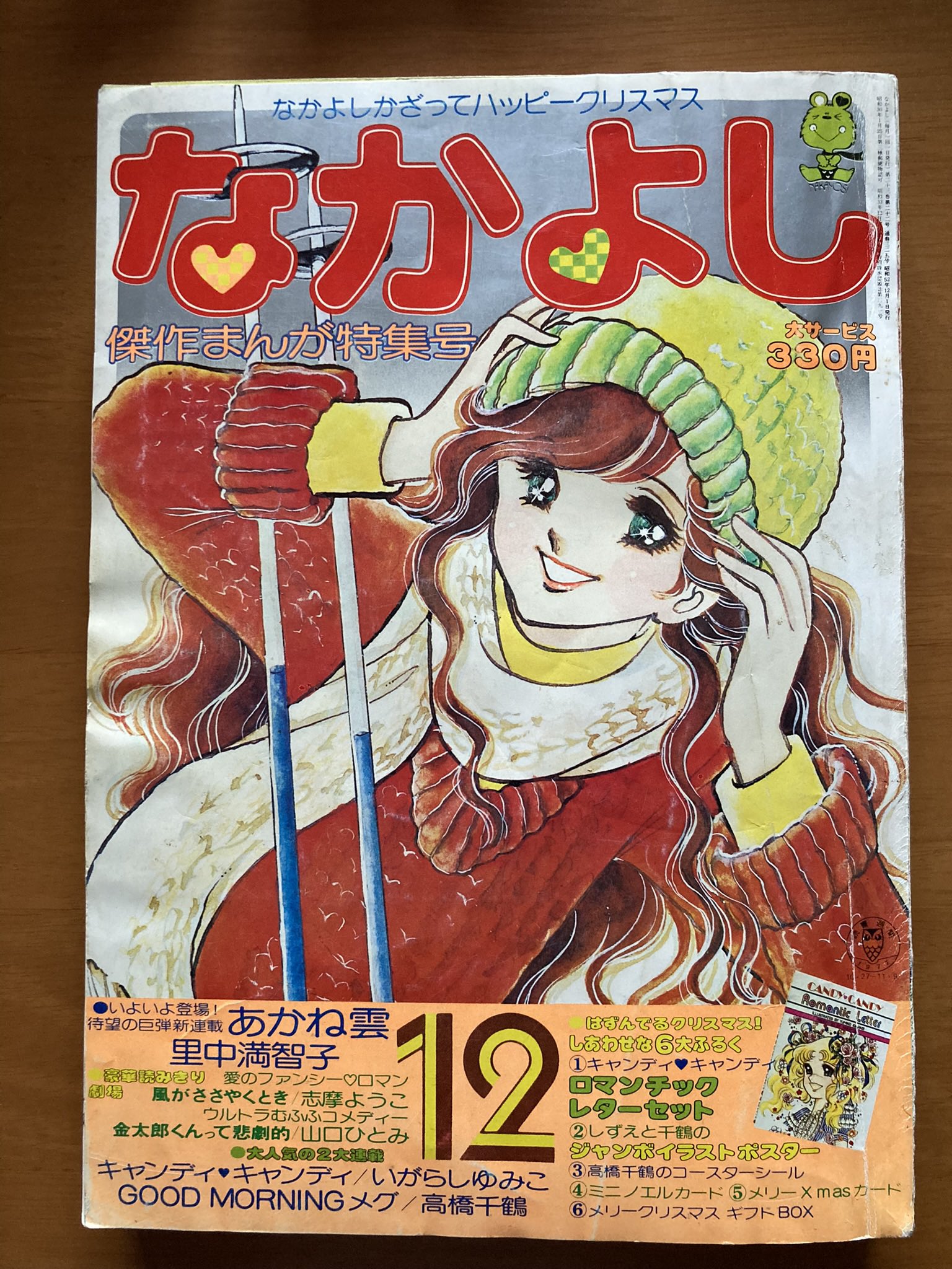 キャンディ♡キャンディ 漫画 ネタバレあり】不朽の名作『キャンディ♡キャンディ』漫画史に