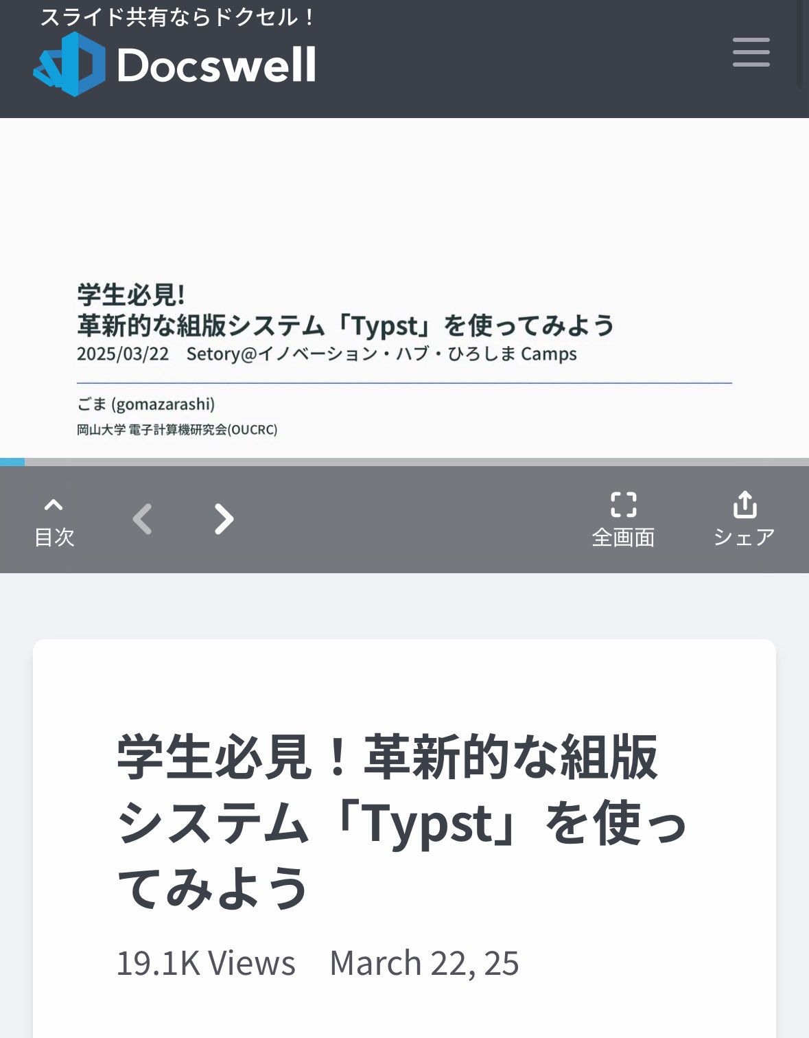 ごま on X: 